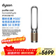 戴森（DYSON）TP09空氣凈化風(fēng)扇 凈化循環(huán)二合一 過(guò)濾病毒 除PM2.5 除過(guò)敏原過(guò)濾花粉 寵物毛發(fā) 黑金色
