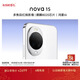 華為 nova 15 256GB 零度白 麒麟8020芯片 多焦段紅楓影像 北斗衛星消息 100W超級快充 鴻蒙智能手機