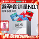 岡本（OKAMOTO）避孕套 skin盡享超薄超潤滑15片 男女用安全套套成人情趣計生用品