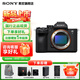 索尼（SONY）A7M5 Alpha 7 V全畫(huà)幅微單旗艦相機a7m5 高速連拍4K 120p視頻vlog直播相機 ILCE-7M5 A7M5單機身 官方標配【咨詢(xún)客服享優(yōu)惠/下單送精美禮品】