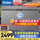 海爾（Haier）429升商用冰柜大容量-38度超低溫無(wú)需頻繁除霜一級能效保鮮冷凍/冷藏柜冰箱BC/BD-429GHPT國家補貼