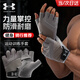 安德瑪（Under Armour）健身手套男女運動(dòng)騎行半指訓練單杠引體向上擼鐵器械鍛煉防滑登山