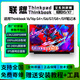 聯(lián)想ThinkPad T16/E16/L16/P16/Z16 Gen1/2/3/4 Thinkbook 16+/16p G4/G6 X5-16/X7-16 筆記本屏幕 Thinkbook 16 G4+