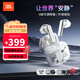 JBL TUNE FLEX 小晶豆 半入耳/入耳可切換佩戴 主動(dòng)降噪藍牙耳機 無(wú)線(xiàn)耳機 運動(dòng) 蘋(píng)果安卓手機通話(huà) 白色
