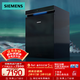 西門(mén)子（SIEMENS）極凈魔盒Plus16套嵌入式洗碗機官方家用消毒除菌【HB88】SJ43HB88KC