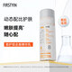 初尹（FIRSTYIN）智能瓶雙效柔膚透亮精華乳160ml提亮身體乳新年生日禮物女生
