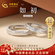 中國黃金（CHINA GOLD）冰川足銀情侶戒指男女款對戒一對情人節禮物送女友老婆生日實(shí)用 冰川足銀情侶對戒【同城配送】