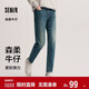 森馬（Semir）森柔牛仔|商場(chǎng)同款牛仔褲男修身小腳褲2025春季長(cháng)褲103125124103A