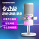 得勝（TAKSTAR）GX3  電腦麥克風(fēng)游戲降噪話(huà)筒直播錄音有線(xiàn)收音麥usb手機電腦臺式筆記本網(wǎng)課K歌 白色官方標配