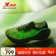 特步（XTEP）160X3.0PRO冠軍版馬拉松競速碳板透氣跑鞋男子專(zhuān)業(yè)跑步鞋