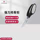 維氏（VICTORINOX）廚房剪刀高硬度鋒利不銹鋼可拆卸廚房專(zhuān)用瑞士進(jìn)口強力雞骨剪刀 黑色