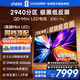 Vidda發(fā)現X Pro 2026款 85英寸 300Hz超高刷低反屏 QD-Mini LED 國家補貼世界杯定制海信電視85VX5Q-PRO