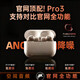 蘋(píng)果藍牙耳機Pro3無(wú)線(xiàn)第A(yíng)ir8代適用ios蘋(píng)果iPhone16/17Pods3 【全網(wǎng)首發(fā)】降噪Pro3丨原版全功能 airpods pro3  蘋(píng)果耳機·官新全功能AirPods Pro3 主動(dòng)