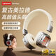 聯(lián)想（Lenovo）LS117頭戴式藍牙耳機無(wú)線(xiàn)藍牙6.0復古頭戴智能降噪高顏值長(cháng)續航運動(dòng)出街百搭學(xué)生黨適用于安卓蘋(píng)果 米色【空間音效|潮流單品】