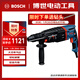 博世（BOSCH）電錘電鉆電鎬平鉆錘鉆鑿擊換向四坑電錘工具箱830瓦插電式GBH2-26