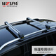 韋帕 車(chē)頂行李架橫桿 汽車(chē)SUV車(chē)載帳篷專(zhuān)用鋁合金載重橫桿行李架