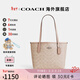 蔻馳（COACH） 官方授權 CITY 23經(jīng)典雙C標志印花女士單肩手提包托特包女包 沙黃色/灰褐色CU759SVPWH