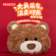 名創(chuàng  )優(yōu)品（MINISO）吉福特熊大頭靠枕睡眠抱枕午睡枕客廳臥室擺件毛絨玩偶生日禮物女