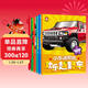 小車(chē)迷貼紙書(shū)全6冊歡樂(lè )越野車(chē)專(zhuān)注力貼紙書(shū) 趣味粘貼貼畫(huà)書(shū)3-6歲兒童動(dòng)腦益智力 玩具汽車(chē)車(chē)標志大全寶寶書(shū)籍啟蒙嬰幼兒早教書(shū)車(chē)品牌識圖認物圖