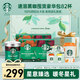 星巴克（Starbucks）健身伴侶 精品速溶黑咖啡 咖啡粉冷萃冰美式特選研磨中度深度烘焙 【新年禮盒】黑咖全家福 罐盒組合 82杯