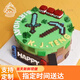 蘇不哩網(wǎng)紅創(chuàng  )意兒童游戲我的世界生日蛋糕當天配送同城配送男孩朋友情侶 B款我的世界 6英寸(適合1-2人食用)