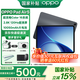 OPPO Pad Air5 平板電腦【新品上市】 2.8K超清護眼柔光屏 iOS極速互傳 學(xué)生學(xué)習游戲辦公娛樂(lè )追劇平板 8G+256GB 深空灰 官方標配丨贈多重好禮