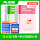 粉筆公考2026河北省公務(wù)員考試【行測+申論】真題80分省考真題卷套裝