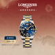 浪琴（LONGINES）瑞士手表 康卡斯潛水系列 男士鋼帶機械表L37423967新年禮物