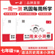 一本2026春初中周末小測卷七八年級下冊語(yǔ)文數學(xué)英語(yǔ)物理歷史生物地理道法小四門(mén)測試卷子全套人教版課后作業(yè)單元檢測練習課本培優(yōu)期中期末考試卷中學(xué)教輔書(shū) 道德與法治+歷史【7年級下冊 人教版】