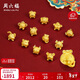 周六福3D硬金足金黃金轉運珠女十二生肖吉祥物定價(jià) 羊咩咩 約1.21g禮物