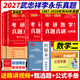 官方直營(yíng)【送視頻】2027考研數學(xué)武忠祥2027高等數學(xué)基礎李永樂(lè )復習全書(shū)線(xiàn)性代數基礎660題武忠祥高數強化講義李永樂(lè )線(xiàn)代講義概率論真題金榜330題 李永樂(lè )考研數學(xué)二歷年真題1987-2026年真題