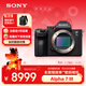索尼（SONY）微單相機全畫(huà)幅 Alpha 7 III 機身（a7M3/A73/ILCE-7M3）約2420萬(wàn)有效像素5軸防抖