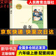 【正版包郵】童年 六年級上冊人教版高爾基著(zhù) 課外閱讀書(shū)籍書(shū)目 適用于五四學(xué)制初一年級學(xué)生 圖書(shū)