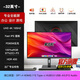 星華辰 32英寸4K超高清窄邊框Nano IPS大屏幕Type-C投屏專(zhuān)業(yè)辦公設計升降臺式電腦顯示器Mac M4外接屏幕 32英寸4K 165hz窄邊框Fast IPS電競屏幕
