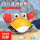 會(huì )爬會(huì )動(dòng)感應逃跑的螃蟹電動(dòng)益智玩具1一2歲嬰兒童吸引寶寶 活力橙【USB充電】電動(dòng)感應