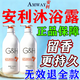 安利（Amway）沐浴露男士女士專(zhuān)用沐浴露金榜第一保濕補水滋潤保濕干皮冬天 1瓶裝【安利沐浴露】 安利雅蜜潤膚露成分沐浴露金榜第一
