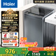 海爾（Haier）波輪洗衣機全自動(dòng)10公斤大容量  一級能效直驅變頻 懶人旋瀑洗家用出租房宿舍 B32MATE1 換新補貼 熱銷(xiāo)爆款 波輪 10kg 直驅變頻洗衣機