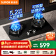 蘇泊爾（SUPOR）燃氣灶煤氣灶雙九腔 鴛鴦爐頭極限火家用5.2KW火力天然氣灶臺式嵌入式兩用廚房液化氣灶雙灶煤氣灶 【性?xún)r(jià)優(yōu)選】5.2KW雙九腔猛火灶 【管道天然氣12T】