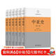 中亞史精裝全六卷 中亞五國及阿富汗歷史巨著(zhù)覆蓋哈薩克斯坦烏茲別克斯坦吉爾吉斯斯坦塔吉克斯坦土庫曼斯坦區域國別史叢書(shū)