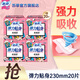 蘇菲日用衛生巾彈力貼身230mm棉柔感舒適防漏姨媽巾女官方旗艦店 彈力貼身 230mm 5片 *4包【爆款試用】