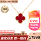 梵克雅寶（Van Cleef & Arpels）項鏈女 四葉草幸運小紅花項鏈女士禮盒裝送女友老婆生日圣誕禮物 中號 紅玉髓VCARD38500 15mm