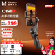 逗映（FUNSNAP）CM8 手機云臺穩定器三軸防抖手持云臺自拍桿AI智能跟拍直播vlog拍攝神器旅行直播戶(hù)外隨身攜帶 CM8 【標配套裝】三腳架+充電線(xiàn)