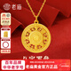 老廟黃金吊墜足金古法八寶羅盤(pán)掛墜時(shí)尚黃金掛墜送女友老婆新年禮物 八寶羅盤(pán)吊墜約2.5g+禮盒