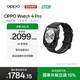 OPPO Watch 4 Pro 極夜黑【國家補貼】全智能手表運動(dòng)健康手表eSIM電話(huà)手表送禮oppo手表京東自營(yíng)
