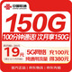 中國聯(lián)通（UNICOM）流量卡19元/月【浙江專(zhuān)屬】全國通用手機卡電話(huà)卡大王卡非無(wú)限永久長(cháng)期套餐