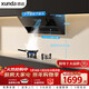 迅達（XUNDA）油煙機灶具家用25立方側吸式抽吸油煙機5.0KW不銹鋼燃氣灶天然氣雙灶臺 YC5+Q1SA天【套裝商品】