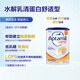 愛(ài)他美英國適度水解奶粉 嬰兒配方奶粉Comfort 1-2段（0-12個(gè)月） 800g