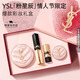 YSL圣羅蘭口紅底妝禮盒小金條1988+粉B10化妝品生日禮物新年禮盒情人節禮物