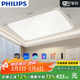 飛利浦（PHILIPS） LED吸頂燈三室兩廳套裝燈具大全2025款客廳臥室燈餐廳燈 盈樂(lè ) 【智控版】108W遙控無(wú)極調光調色