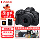 佳能（Canon）EOS R100 小型便捷微單數碼相機 4K Vlog高清視頻家用旅游美顏照相機 18-45mm套機 專(zhuān)業(yè)拍攝套裝